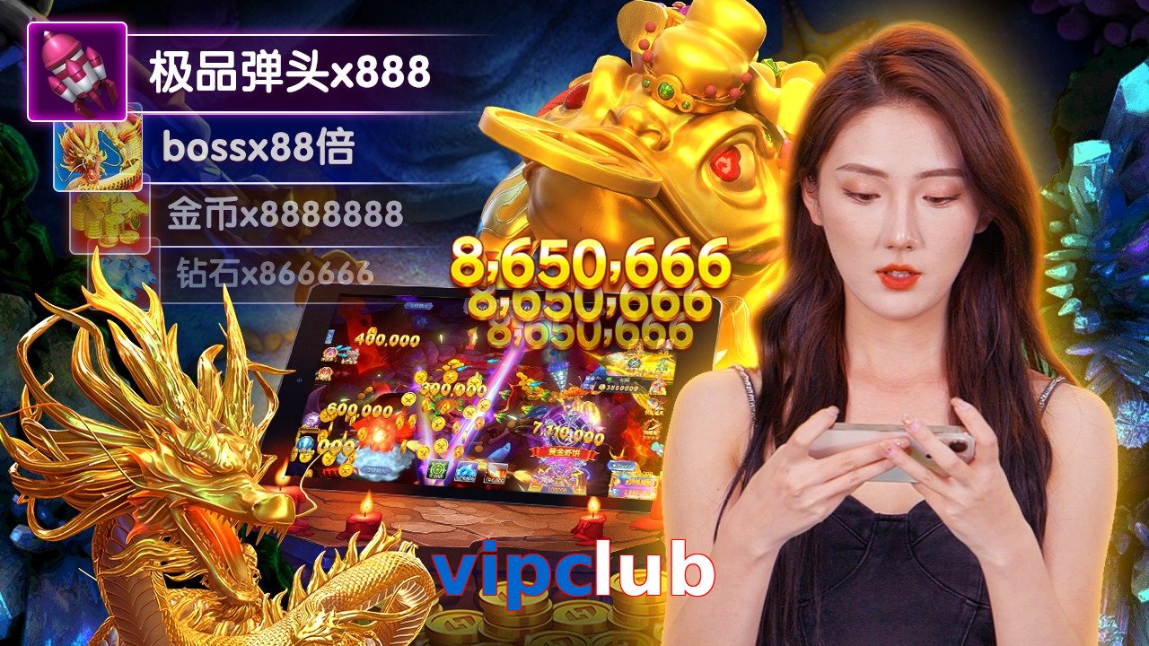vipclub